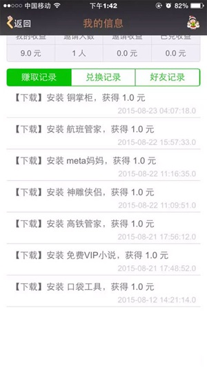 掉钱眼儿app