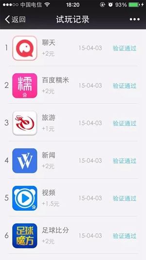 掉钱眼儿app