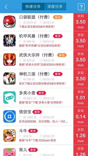 红包达人app