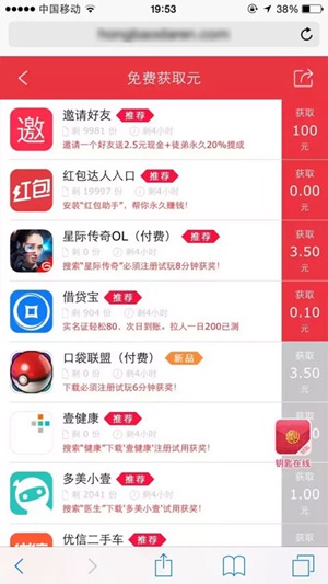 红包达人app