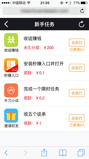 秒赚大钱app