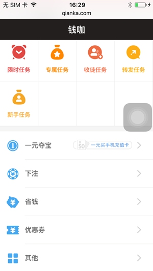 钱咖app