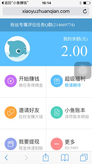 小鱼赚钱app