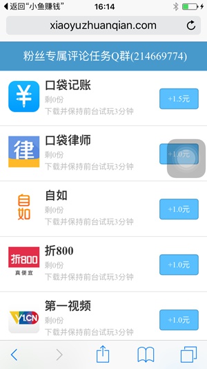 小鱼赚钱app