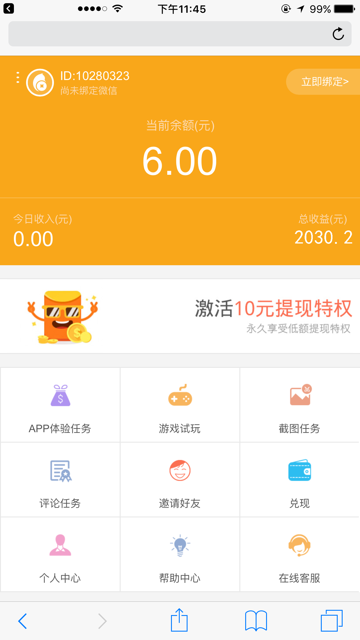 豆豆趣玩app下载-豆豆趣玩app赚钱是真的吗？