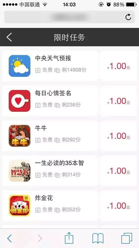 懒猫试玩app