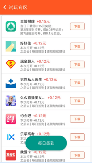 龙猫众包app