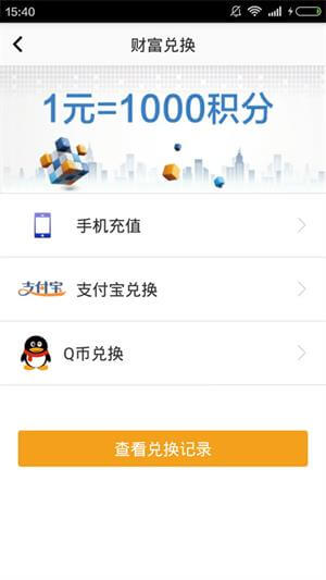 每天赚点app