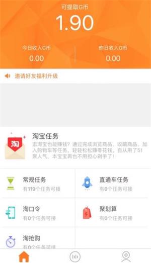 51聚人气app