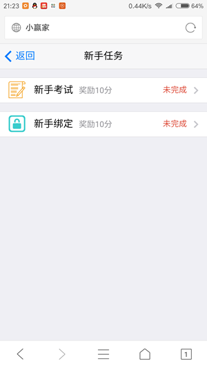 小赢家app