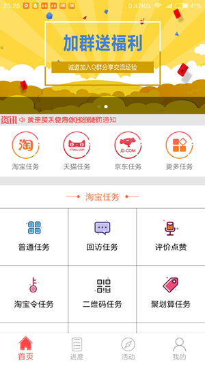 贴家用app