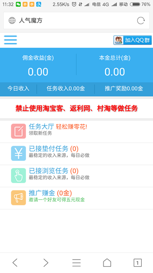 人气魔方app