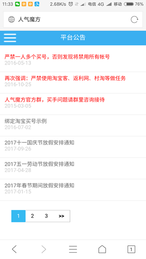 人气魔方app