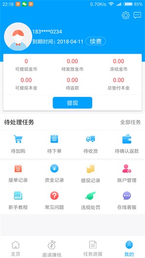 小狗赚钱app