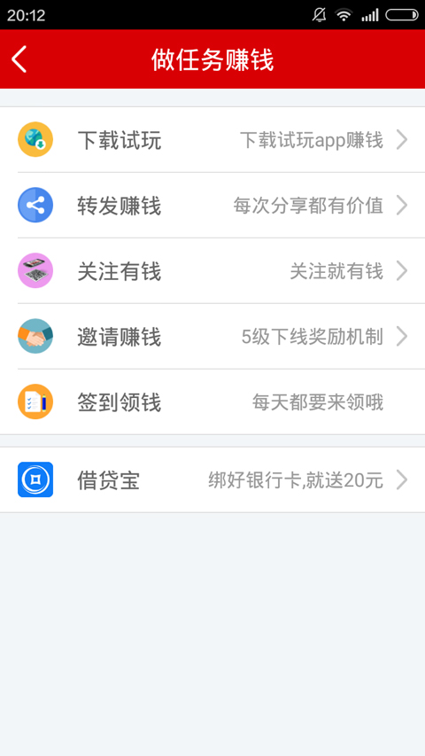 牛逼赚app