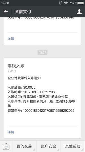 搜狐新闻app