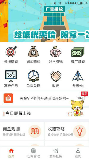 闲发app