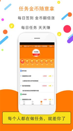 悦头条app