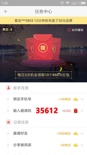 中青看点app