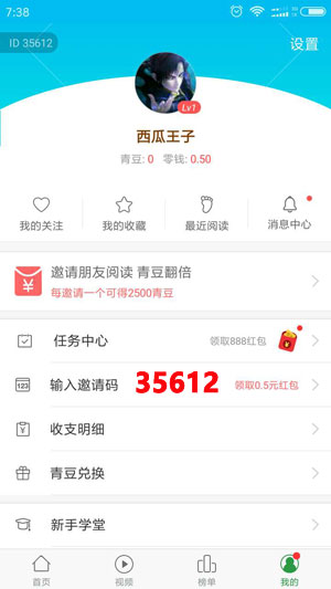 中青看点app