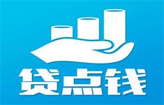  快速借钱网站汇总，正规的小额借贷平台，个人身份证即可贷款