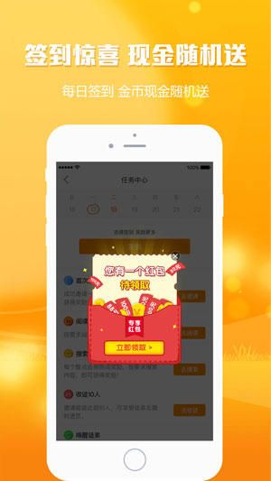 淘头条app