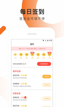 芝麻头条app