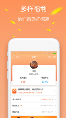 趣看天下app