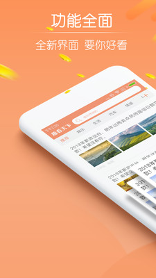趣看天下app