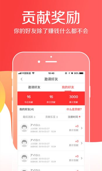 乐趣头条app