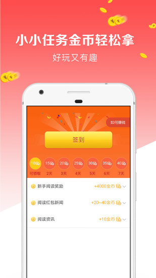 点点新闻app