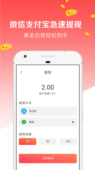 点点新闻app