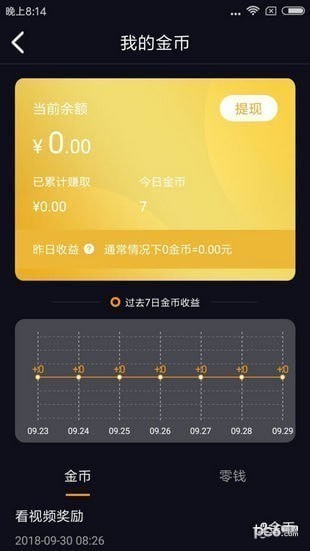 红包视频app