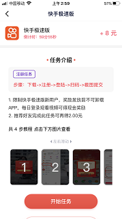 应用试客app